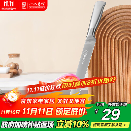 Shibazi writer's kitchen knife, fruit knife, watermelon knife Yifeng series of knives, melon and fruit knife SL2362-G