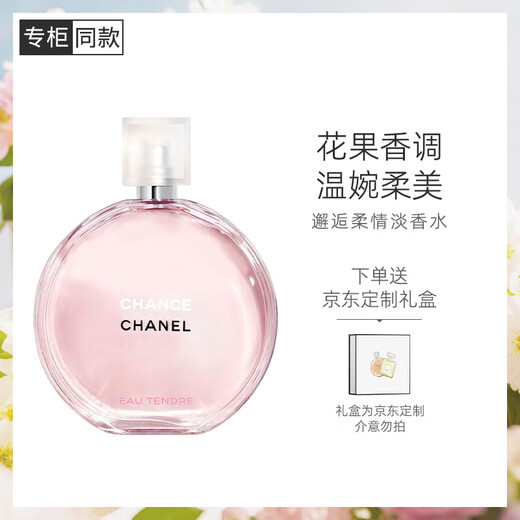 Chanel Encounter Tender Eau De Toilette (Spray) 50ml Gift Box Powder Bottle Powder Encounter Birthday Gift for Girlfriend and Wife
