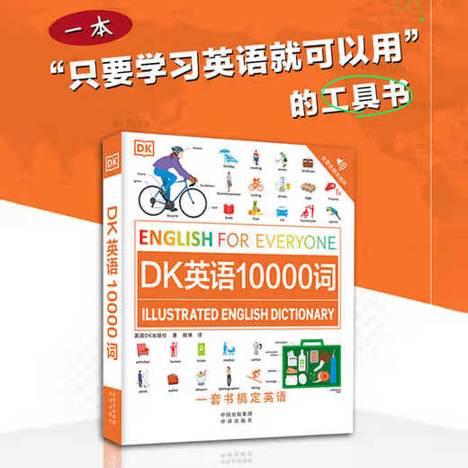Official Genuine-Beijing-Cangcang direct distribution dk English 10,000 words DK English 10,000 words 10,000 words new vision for everyone to learn English British DK Publishing House English 10,000 words grammar book IELTS TOEFL TOEIC exam English introduction self-study zero foundation high school entrance exam 2 volumes DK English 10,000 words + DK English