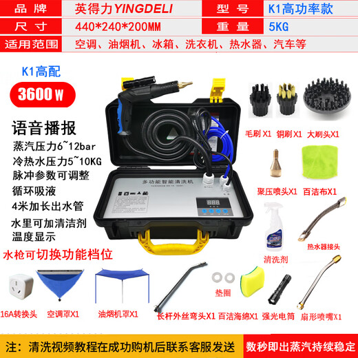 Yingdeli steam cleaner high temperature and high pressure commercial household appliance cleaning machine air conditioning tools full set of household multi-functional all-in-one machine equipment high temperature steam kitchen oil fume degreasing and disinfection K1 high configuration (3600W) hot and cold water steam