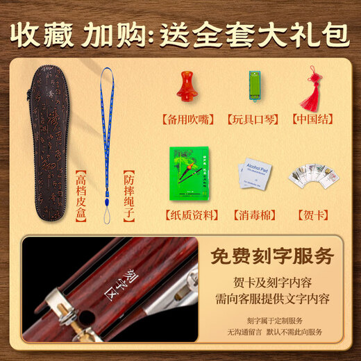 金孔雀红木葫芦丝C调小学生专用成年人降b调初学FG专业演奏级品牌旗舰店 【光面葫芦红木音管】D调+赠品