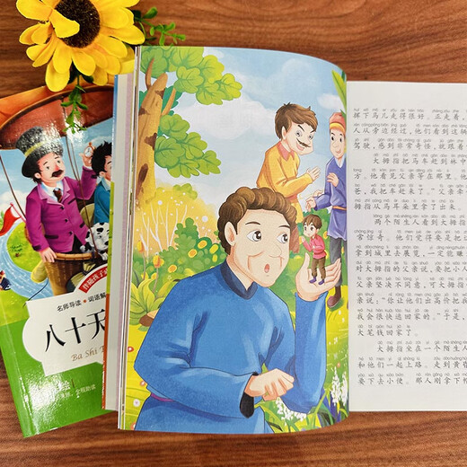 [Reading Classics Series] Famous Teachers 'Guide to the Big Open Primary School Chinese Chinese FrotCurricular Phonetic Version Children's Literature Grade 1,2 et 3 LICAIS DE LECTURE DÉTRACULAIRE LIVRATURE Classique Classic Child's Classic Fairy Tales Book Primary School Chinese Excurricular [Accessible Reading] Enfance (169 * 228mm 1517