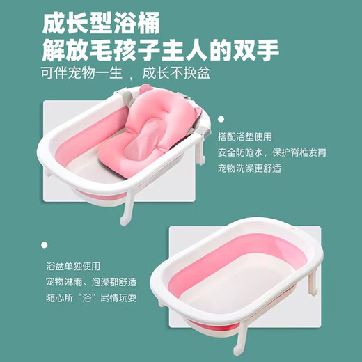 Special bathtub for pet puppies, lying pad, suspension pad, anti-choking Bichon Teddy bathtub, folding small dog bathtub + pad + brush