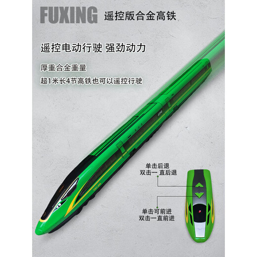 Fuxing high-speed train EMU model remote control alloy simulation Harmony children's train toy electric train men [alloy remote control] 2 sections - Green