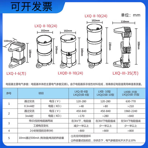 Voltage transformer primary winding neutral harmonic elimination resistor 10Kv harmonic elimination device transformer harmonic elimination two-section circular