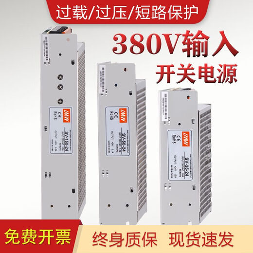 Entrada AC AC380V a DC DC 24V350W Fuente de alimentación de conmutación SV-350-2424V14.6A SV3524 24V15A380V Entrada
