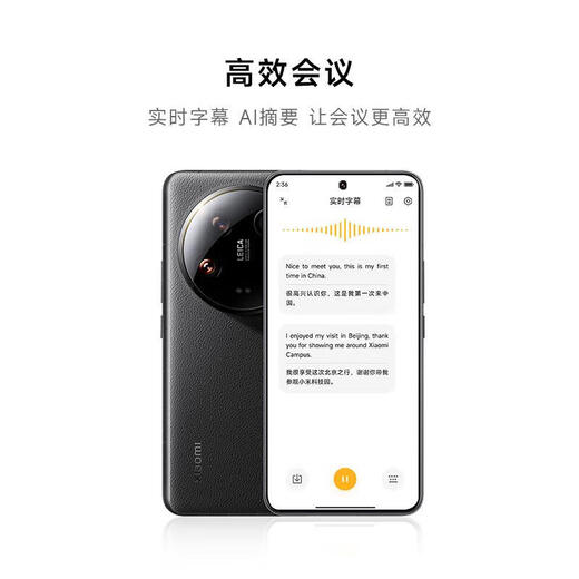 小米14Ultra 国家补贴 新品5G小米手机 白色 16GB+512GB