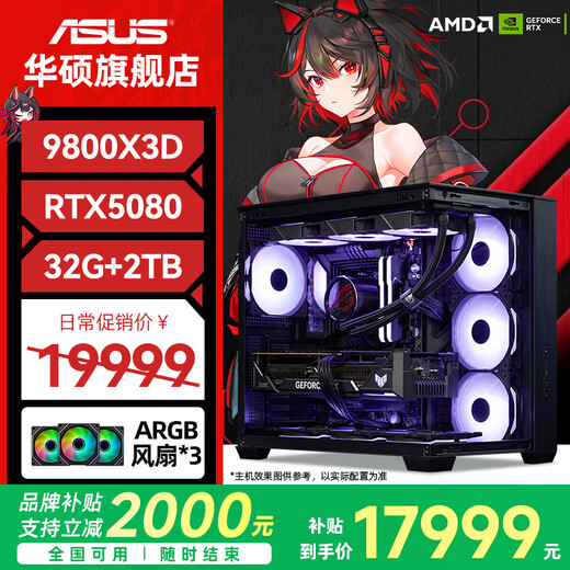 ASUS ROG family bucket RTX5090D graphics card/5080 host AMD Ryzen 9950X3D/R7 9800X3D game design desktop computer host complete machine DIY assembly machine with one R7 9800X3D+RTX5080 master