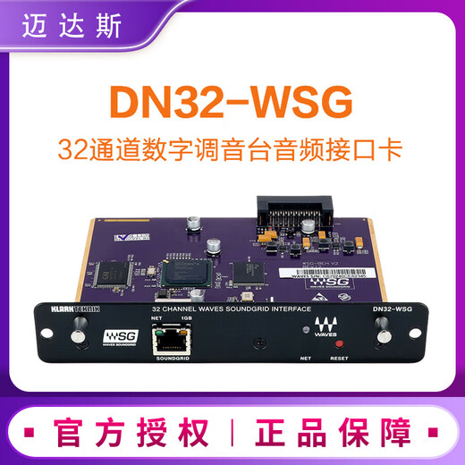 MIDAS M32R LIVE professional digital mixer stage performance live broadcast M32 mixer DP48MB bracket adapter