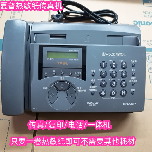 Universal ordinary A4 paper fax machine automatically receives office home phone copy and fax multi-function all-in-one machine Panasonic regular version with full Chinese display