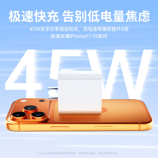 GFFOCUS, оригинальное зарядное устройство Apple, комплект для быстрой зарядки 45 Вт, адаптированный к оригинальному оригинальному iPhone17/16/15proMax/Air кабель для передачи данных, зарядная головка/кабель для зарядки, оригинальная упаковка, головка для быстрой зарядки Apple, 45 Вт + плетеный кабель для быстрой зарядки длиной 1 метр, обязательная сертификация CCC, не повреждает устройство