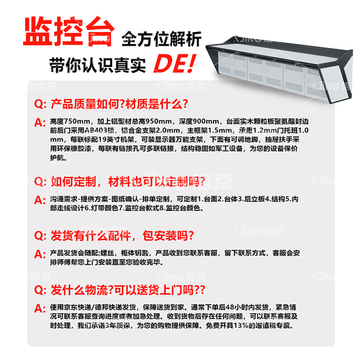 Xinjing Monitoring Station Operation Console Command Center Dispatching Station Video Center Security Central Console Dual 80 per Station