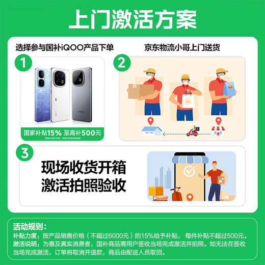 vivo iQOO Neo10【国家补贴】12GB+256GB 驰光白 第三代骁龙8 自研电竞芯片Q2 120W闪充手机