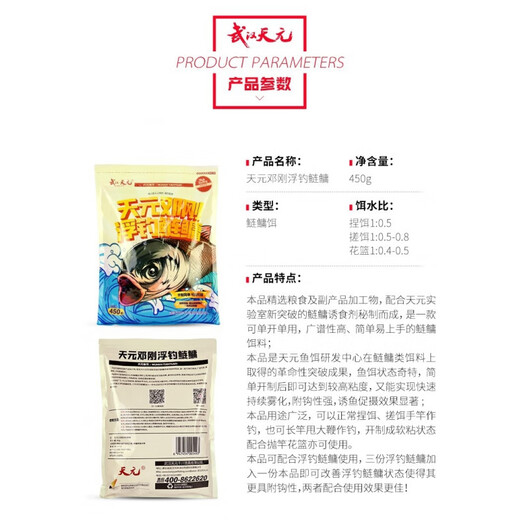 筏芯3294人武汉天邓刚浮钓鲢鳙饵料450鱼饵大头鱼花白鲢饵料钓鱼手竿 天-邓刚鲢鳙450g一包