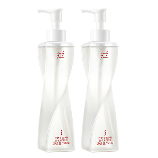 HungChi Wang Yuan's same model No Trouble 2.0 Multi-effect Purifying Cleansing Oil 150ml*2 Makeup Remover Refreshing Christmas Gift
