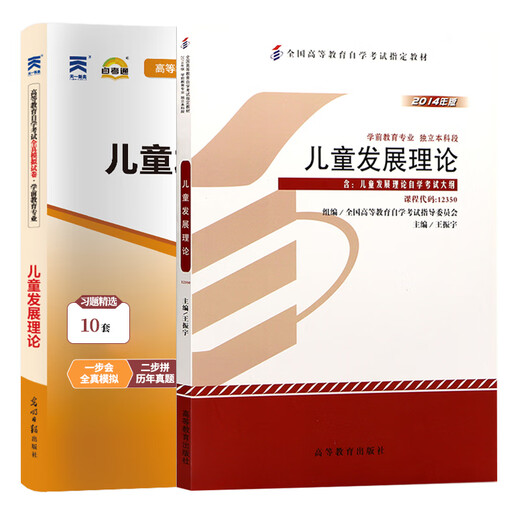 Higher Education Self-Study Examination Textbook Self-Study Test Paper 12350 Children's Development Theory Preschool Education Junior College to Bachelor's Bachelor's Bachelor's Bachelor's Bachelor's Bachelor's Bachelor's Bachelor's Bachelor's Bachelor's Bachelor's Bachelor's Bachelor's Bachelor's Bachelor's Bachelor's Bachelor's Bachelor's Bachelor's Bachelor's Bachelor's Bachelor's Licenciatura Licenciatura Licenciatura Licenciatura Licenciatura Licenciatura Licenciatura Licenciatura Licenciatura Licenciatura Bachillerer Bachelor Bachelorer Bachelor's Bachelor's Bachelor's Bachelor's Bachelor's Bachelor's Bachelor's Bachelorer