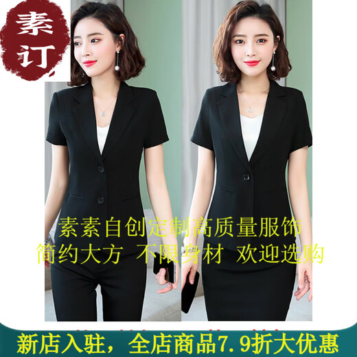 夏典素订女王（SE.PSTP）素订原创品牌女装夏季职业装套装女薄款短袖西装酒店前台工作装服 6626黑西装+裤子 一粒扣 S