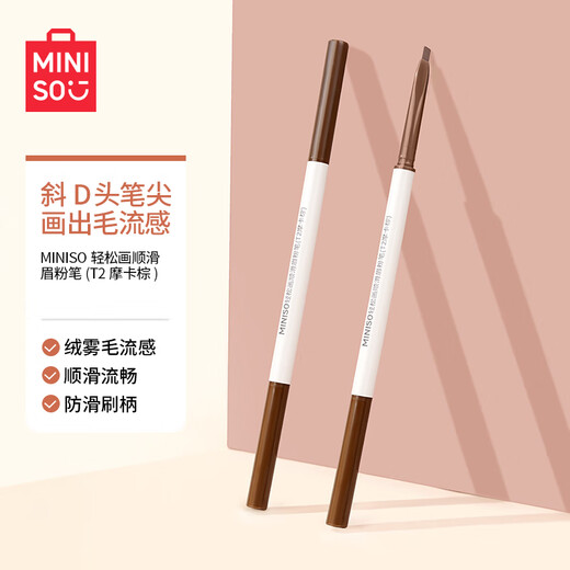 MINISO Easy to Draw Smooth Eyebrow Chalk (T1 Gray Brown)