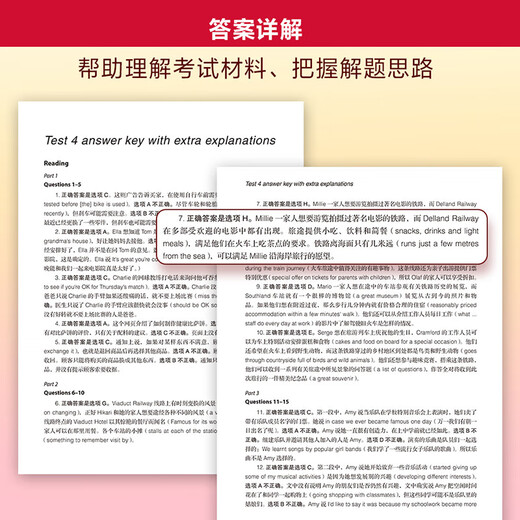 PET青少版新题型官方真题3 剑桥通用五级考试 剑桥授权 含答案、超详解析、考官评价（附扫码音频、口语示例视频）