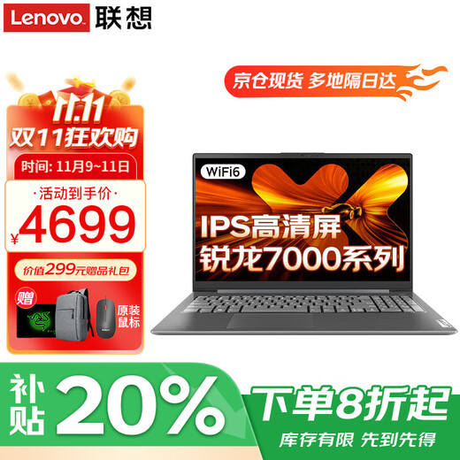 Lenovo Laptop 2025 Subvention 20 % Ryzen optional AI Hochleistungs-Notebook dünn und leicht Großbildschirm Yangtian Office Design Studenten-Gaming-Notebook optional Xiaoxin Pro16 R5-7430U 32G Speicher 2T Solid State V15 IPS Full HD-Bildschirm Hardcover-Upgrade Vollblut-Performance-Grafikkarte