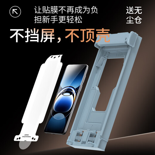 Smorss【2片无尘仓秒贴冰瓷膜】适用OPPO find x7Ultra手机膜全胶Find X7Ultra非钢化膜高清无黑边微晶膜