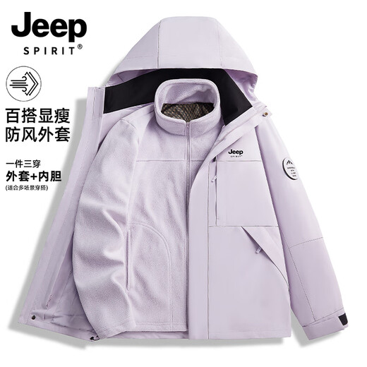 JEEP SPIRIT Jeep 2025 new women's jacket three-in-one removable inner windproof mountaineering jacket Wooden pink M
