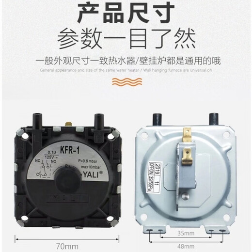 Haofanjie universal all brands of gas water heater-1 air pressure switch universal wall-mounted boiler water heater air switch gas water heater KFR-1 air pressure switch universal