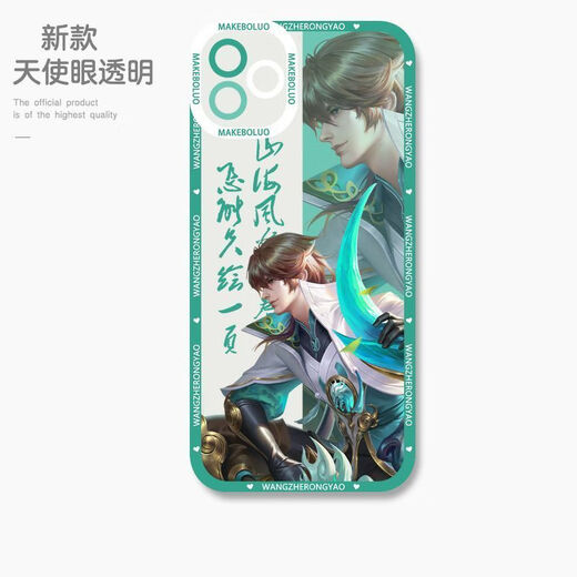 解颜王者荣耀古风李信孙悟空手机壳适用于苹果华为p60vivoOPPOa58小米 Q3879马可波罗-天使眼透明壳 苹果型号-具体型号发给客服