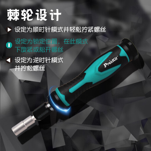 Baogong (Pro'skit) SD-9857M Multi-fonctionment à clincheur Small Courgegnal Set ordinateur portable Téléphone mobile Disassement Tournevis 57-en-1 RÉPARATION RATCHET COYNET SET des tournevis (réglage vers l'avant et retournement)