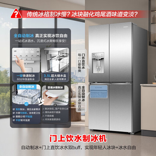 Rongsheng 491 liter dual system automatic ice making cross-fold four-door bottom cooling household refrigerator first-class energy efficiency air-cooled frost-free BCD-491WD12FPZ national subsidy dual system + water dispenser + ice maker + metal back plate + bottom cooling
