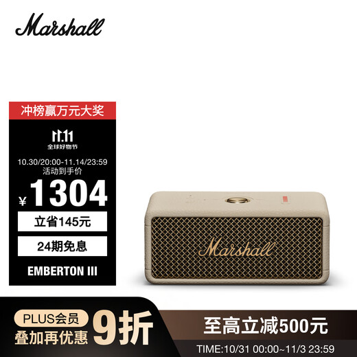 MARSHALL (Marshall) EMBERTON III speaker portable 3rd generation wireless Bluetooth home outdoor dustproof and waterproof long battery life gift small speaker oil color white