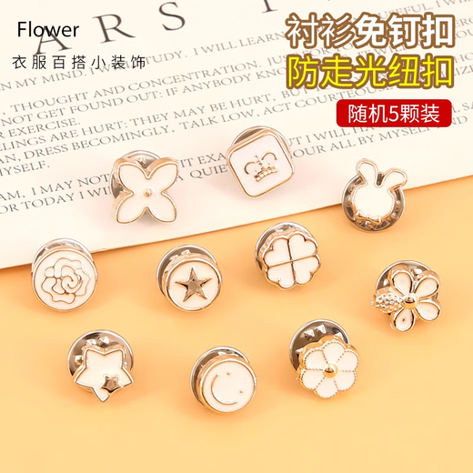 Seam-free buttons, concealed buttons for women, anti-exposure shirts, cardigans, removable invisible snap buttons, versatile black and white stud buttons, black, random style, 15 pcs