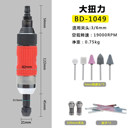 致荟树波盾 强力气动刻磨机 大扭力风磨机 气磨机 船厂用气磨机 BD-1049 大扭力加长型BD-7114(配5只装磨