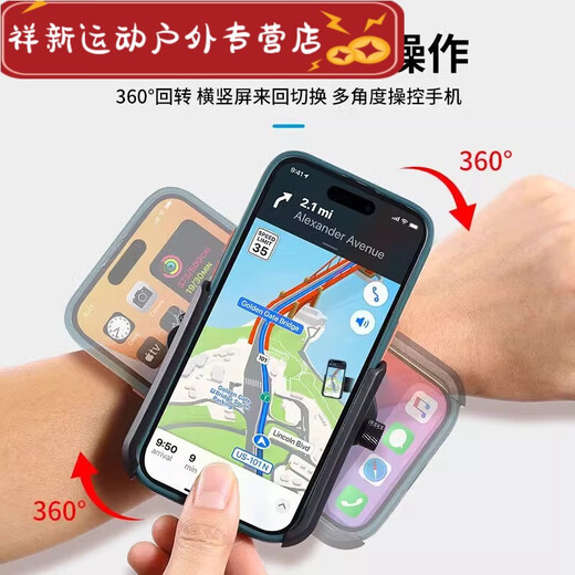 Shantou Lincun Laishuhui wrist mobile phone holder for driving and cycling live streaming mobile phone wristband sports navigation arm bag running mobile phone carrying