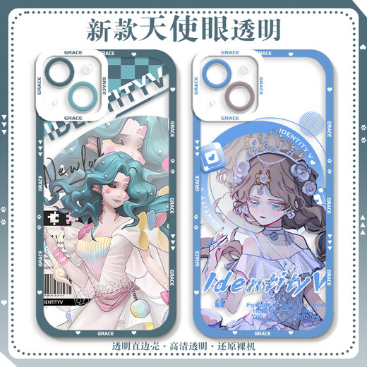 小洁匠选第五人格渔女格蕾丝手机壳适用荣耀play7t畅玩红米k70OPPOk11苹果 天使眼透明壳-C4877 vivo系列-型号发送客服备注