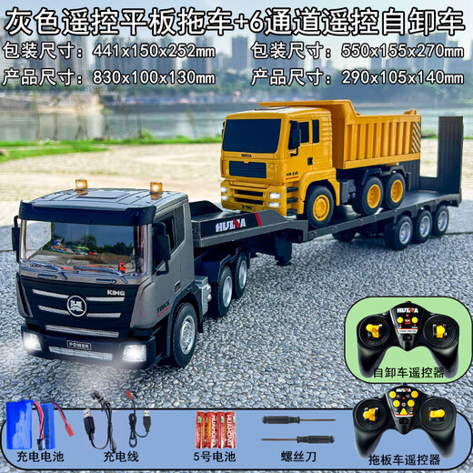Zhouke remote control large truck large trailer truck flatbed transport car engineering vehicle boy rechargeable children's electric vehicle remote control trailer + remote control 6-channel dump truck (each vehicle has three sets of rechargeable batteries with a battery life of about 75 minutes