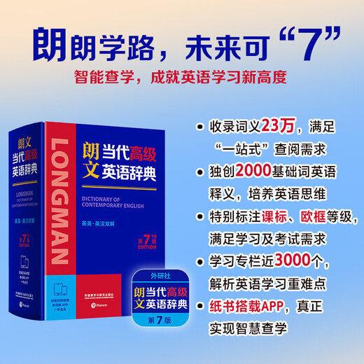 Longman Contemporary Advanced English Dictionary 7. Auflage Kostenlose einjährige APP-Mitgliedschaft inklusive elektronischem Wörterbuch, Videokurs, klassisches Lesen, KI-Auswendiglernen von Wörtern, Englisch-Englisch-Chinesisch-Doppelinterpretation, Lehr- und Forschungspresse für Fremdsprachen, Wörterbuch-Nachschlagewerk für Junior High School und High School, kann mit modernem Chinesisch-Wörterbuch verwendet werden. Altes Chinesisch-Wörterbuch mit häufig verwendeten Wörtern. Neues Konzept: English Oxford Bookworm
