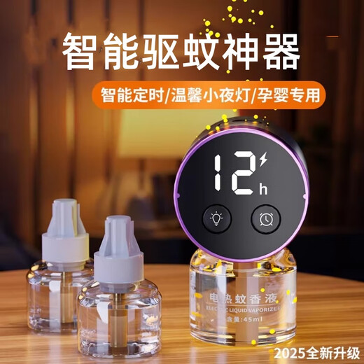 Xiaomi Smart Electric Heating Mosquito Repellent Liquid Household Mosquito Repellent Liquid Plug-in Non-odorless Mosquito Repellent Liquid Heater 1047 Beige 1 Appliance 5 Liquid Night Light 3 seconds Time