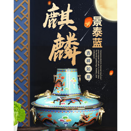 Songyu new cloisonné copper hot pot electric charcoal dual-purpose mandarin duck pot household plug-in copper pot pure copper thickened Chinese charcoal hot pot emperor yellow diameter mandarin duck style 34cm