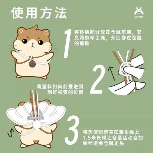 Hamster traction rope, wings, squirrel rope, anti-breakaway sugar glider, flower branch, golden bear, outdoor rope supplies, hamster traction rope - small pink wings - 1 piece