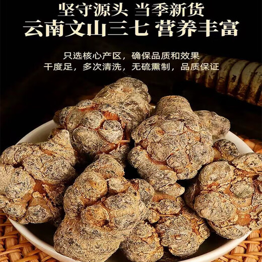 
Chen Dingqi Panax notoginseng Yunnan Wenshan Chun Panax notoginseng Chinese herbal medicine 20 heads 10 heads without cuts Tian Qi Sanqi head [Selected 16 heads 16-500g new products for the season]