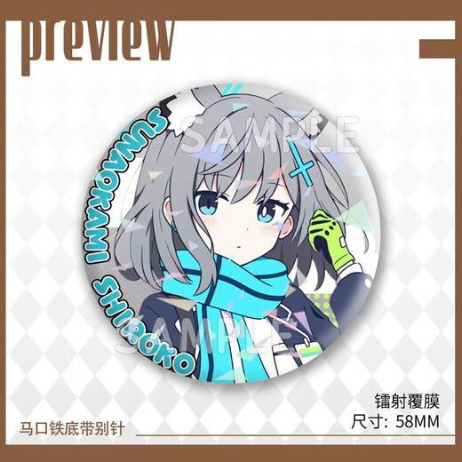 Sand Wolf White Zi Blue Archives Brooch Ball and Bars and Grills Ball and Brooch Ball and Student Collection Gift Ornaments H13544- Sand Wolf White Zi [Upgrade Thickened] Laser Ball and Bars and Bars - 58mm