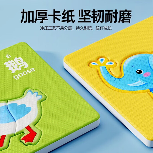 宝宝拼图2到3岁儿童1岁半幼儿6女孩智力开发平图男孩早教益智玩具 【全面6盒】70%妈妈选择