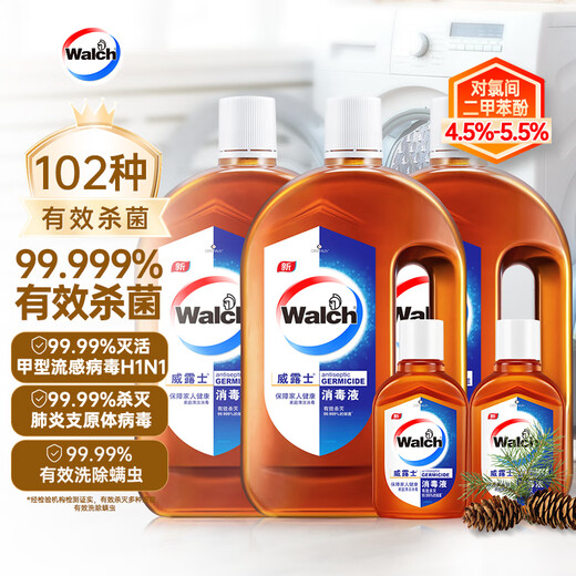 Velox Disinfectant 1L*3+60ml*2 Home Disinfectant Water Clothing Laundry Pet Environment Sterilization and Mite Removal New and Old Conversion