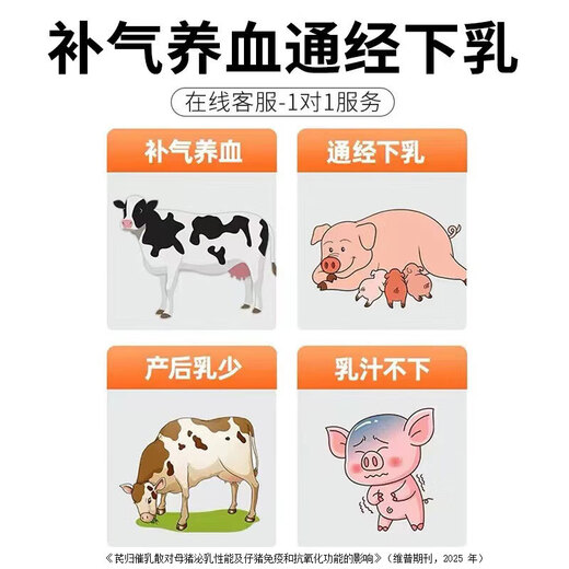 Lianyang Craftsman Milk Duoduo sow lactation-stimulating medicine for pigs, cattle and sheep veterinary feed additives for postpartum lactation and milk overlord Milk Duoduo 100g*2