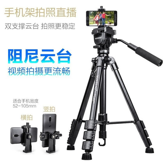 优选691单反相机三脚架液压云台900地轮手机支架摄像机三角架 云腾691+手机夹