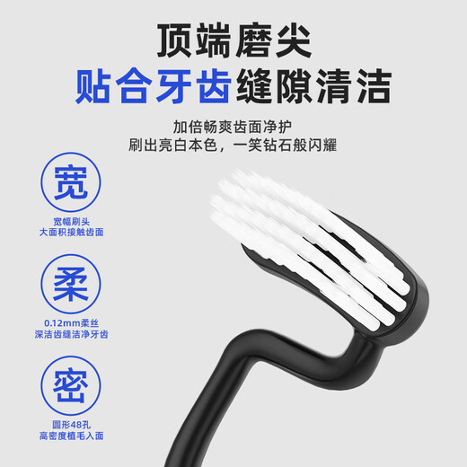 Sweetrip Pasteurized toothbrush S-type vertical brush toothbrush special-shaped soft bristles to clean between teeth and protect gums genuine