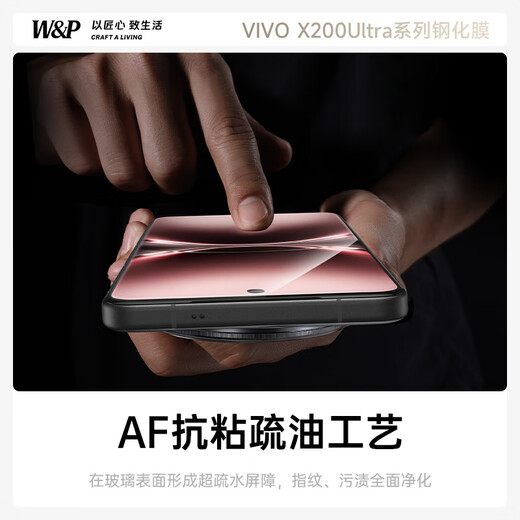 W / P [3d Hot Fending Full Glue] Convient pour Vivox200ultra Film tempéré Vivo X200ULTRA Film de téléphone mobile Couverture complète Courbe Curbe Anti-automne haute définition