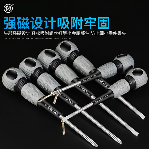 福冈十字螺丝刀改锥超硬工业级强磁罗丝刀一字梅花小起子家用套装 FO-9738 6*125mm一字 FO-97386*125mm一字