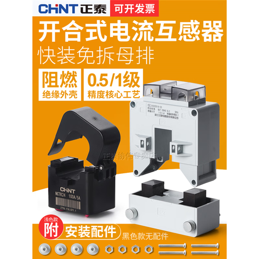 Open-type current transformer three-phase open-type snap-opening high-precision low-voltage AC measurement CT ratio 30 type 200/5A level 3 (power below 106KW)